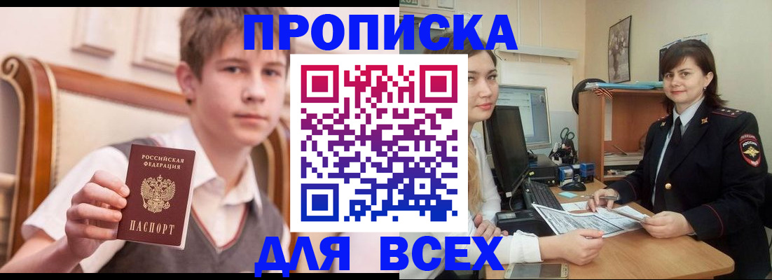 временная регистрация для школы в Лысьве