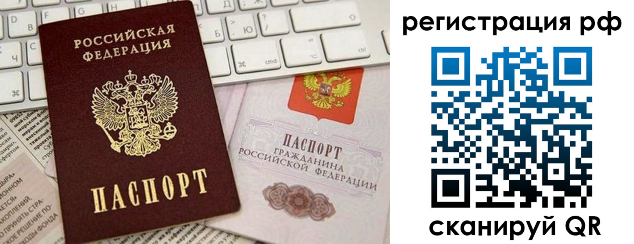 временная регистрация законно в Лысьве