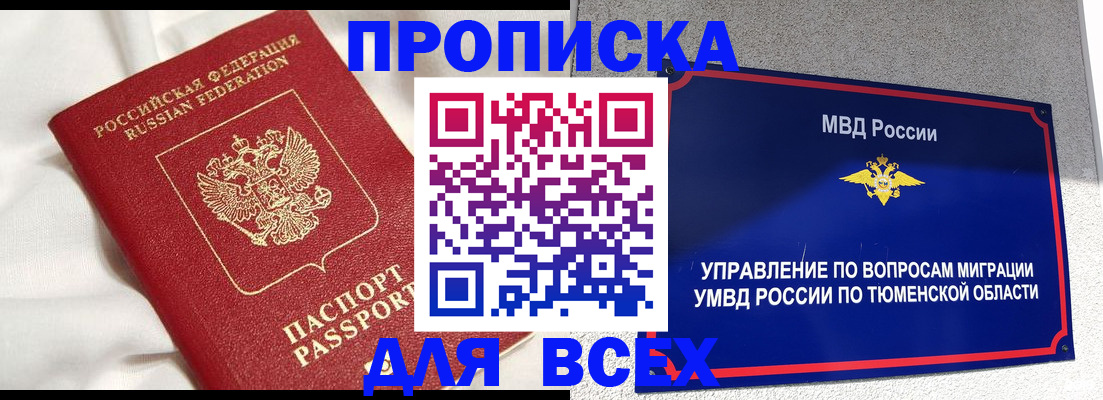 временная регистрация законно в Лысьве