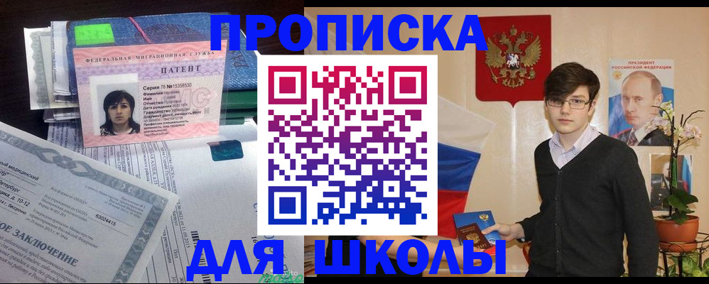 временная регистрация собственник в Лысьве