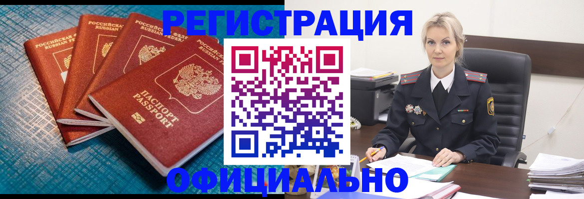 прописка иностранных граждан в Лысьве
