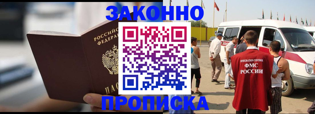 временная регистрация гарантия в Лысьве