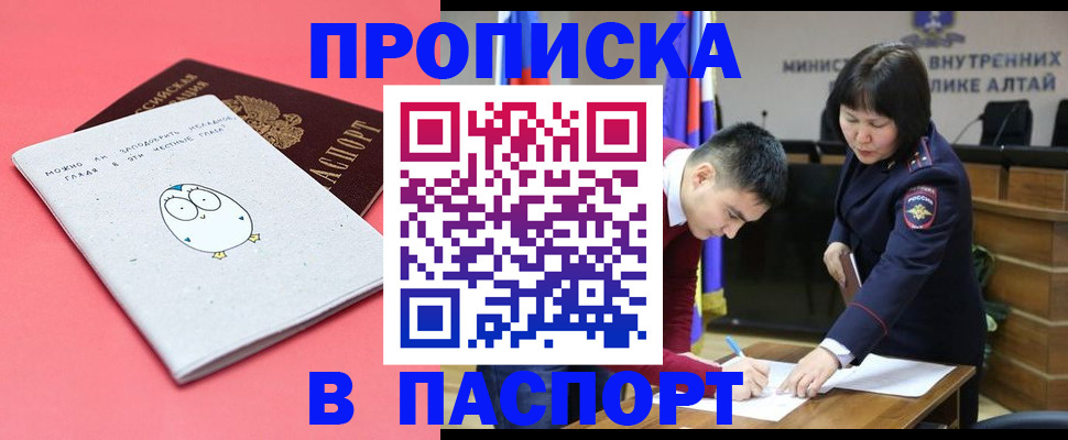 где прописаться в Лысьве