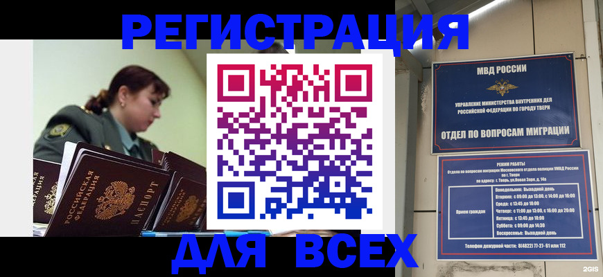 прописка для военкомата в Лысьве