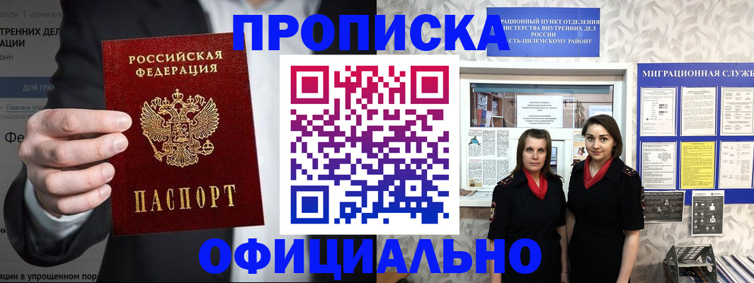 прописка гарантия в Лысьве