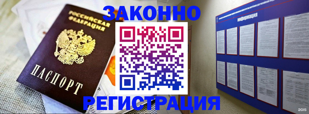 где прописаться в Лысьве