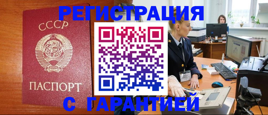 прописка 2025 в Лысьве